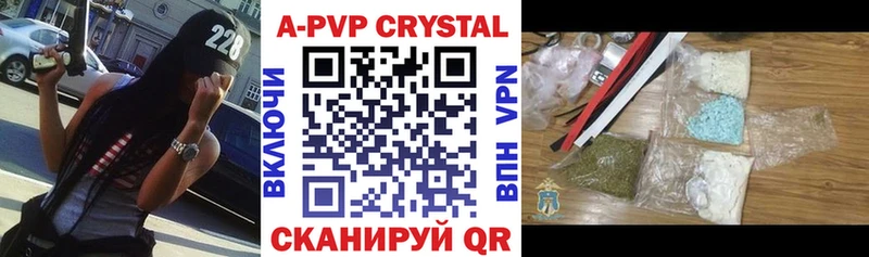 mega tor Лыткарино A-PVP Crystall