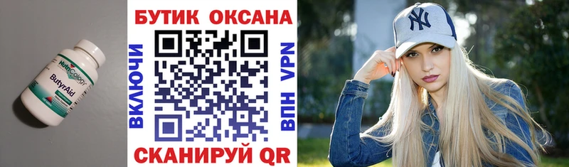 shop как зайти  Лыткарино  БУТИРАТ жидкий экстази 