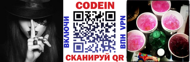 Codein Purple Drank  где купить   Лыткарино 