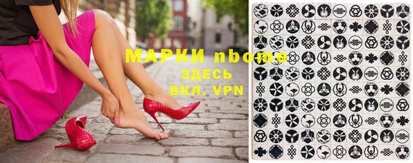 марки nbome Белоозёрский