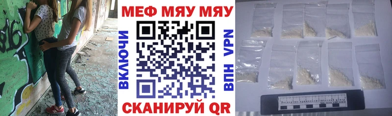 Мефедрон VHQ  закладка  Лыткарино 