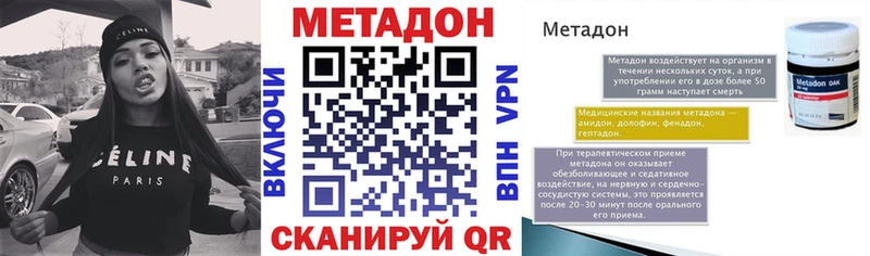 Метадон methadone  наркота  Лыткарино 